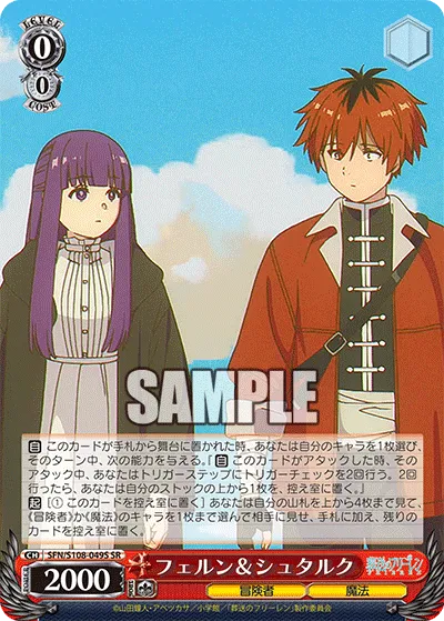 フェルン＆シュタルク