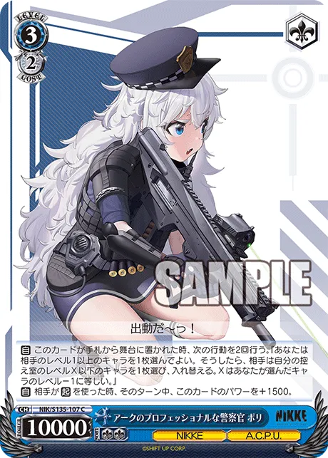 アークのプロフェッショナルな警察官 ポリ
