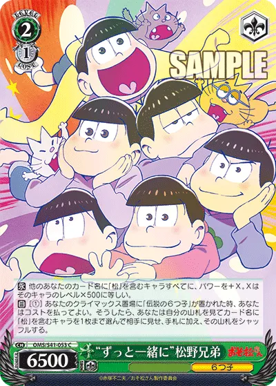 “ずっと一緒に”松野兄弟