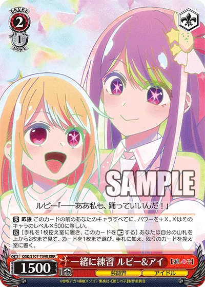 一緒に練習 ルビー&アイ