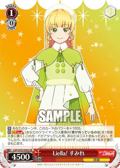 Liella! すみれ