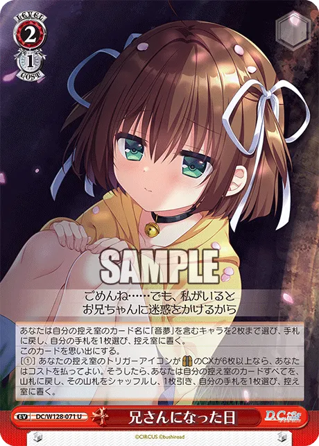 兄さんになった日