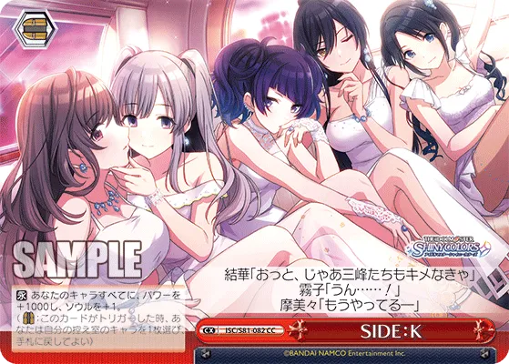 SIDE：K