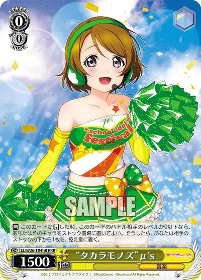 “タカラモノズ”μ's