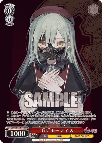 “Gt.”モーティス