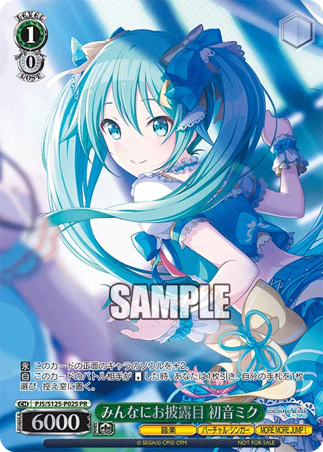 みんなにお披露目 初音ミク