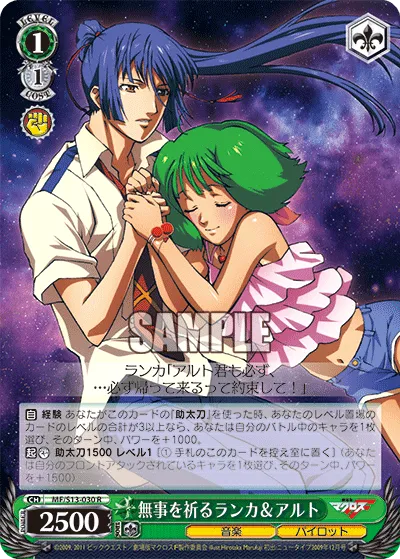 無事を祈るランカ＆アルト