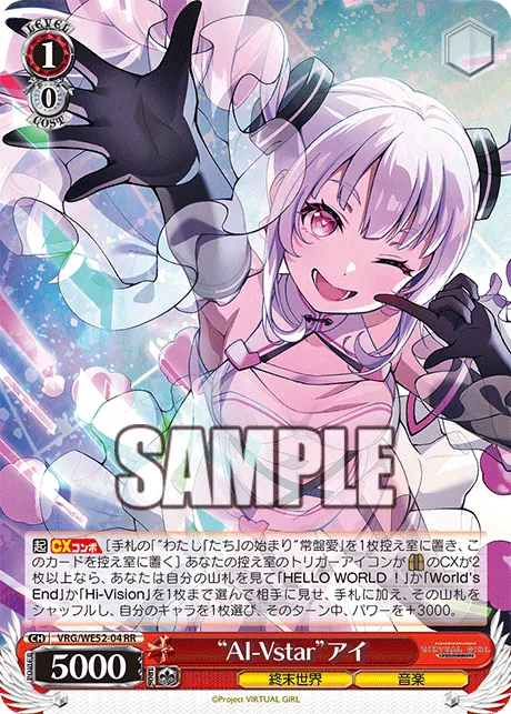 “AI-Vstar”アイ