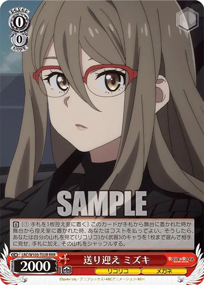 送り迎え ミズキ