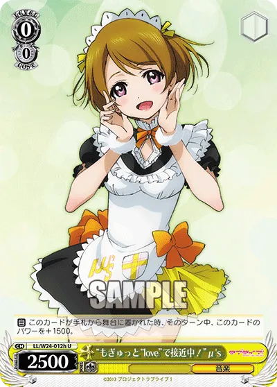 “もぎゅっと“love”で接近中！”μ's
