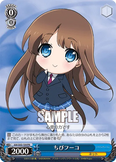 ちびフーコ