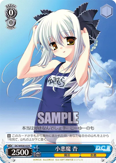 小悪魔 杏