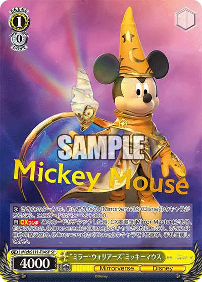 “ミラー・ウォリアーズ”ミッキーマウス