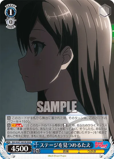 ステージを見つめるたえ