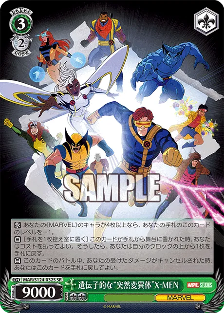 遺伝子的な“突然変異体”X-MEN