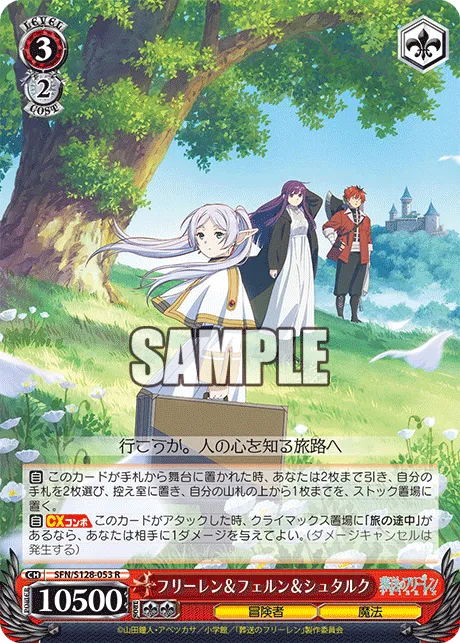 フリーレン＆フェルン＆シュタルク