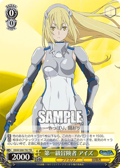 第一級冒険者 アイズ