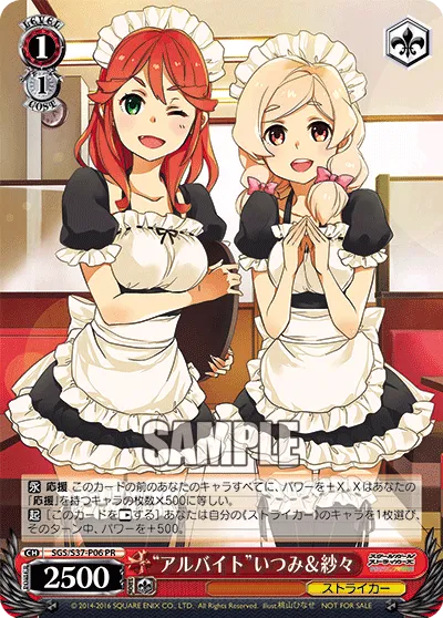 “アルバイト”いつみ&紗々
