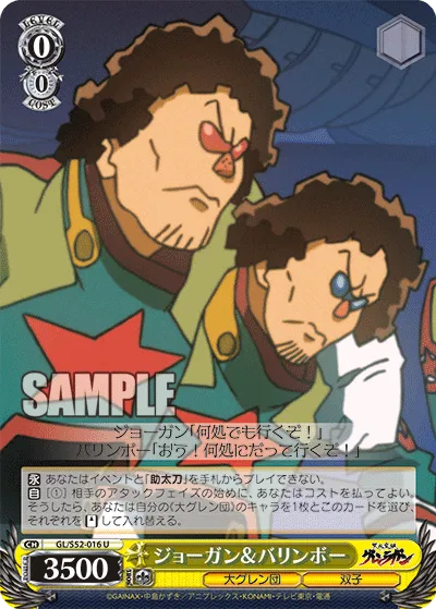 ジョーガン&バリンボー