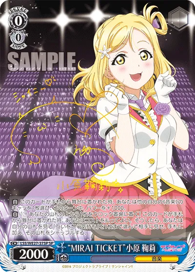 “MIRAI TICKET”小原 鞠莉