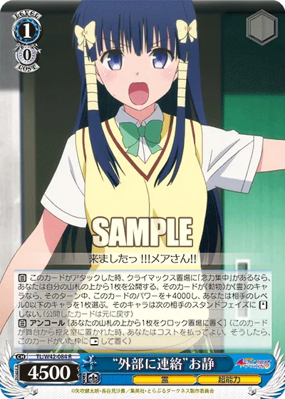 “外部に連絡”お静