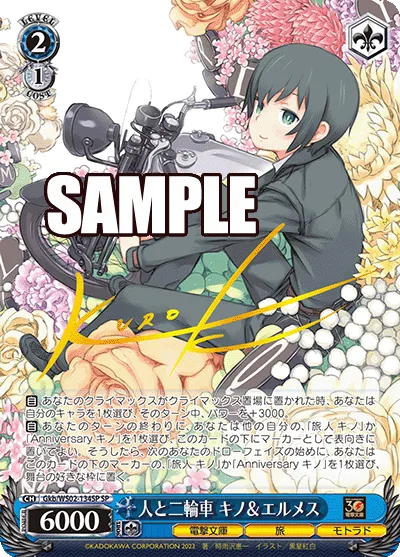 人と二輪車 キノ＆エルメス