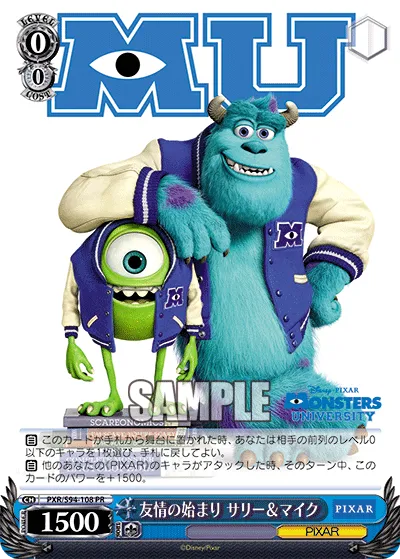 友情の始まり サリー＆マイク
