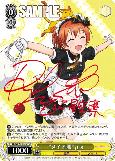 “メイド服”μ's
