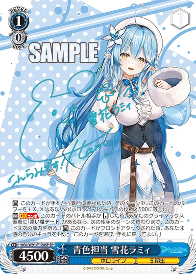 青色担当 雪花ラミィ