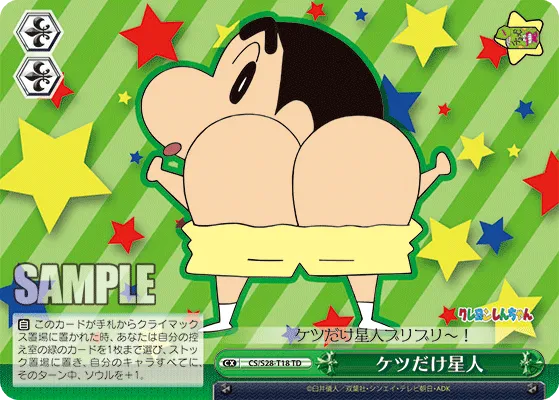 ケツだけ星人