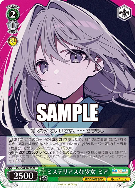 ミステリアスな少女 ミア