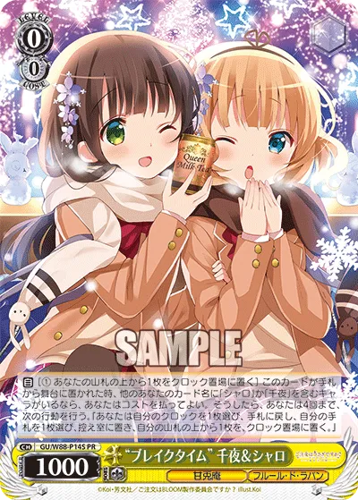 “ブレイクタイム” 千夜&シャロ