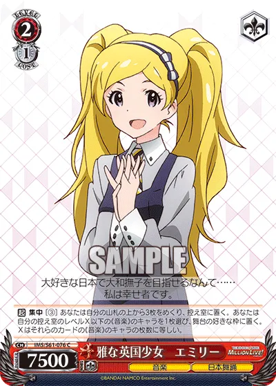 雅な英国少女　エミリー