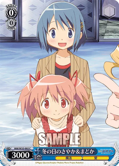 冬の日のさやか＆まどか