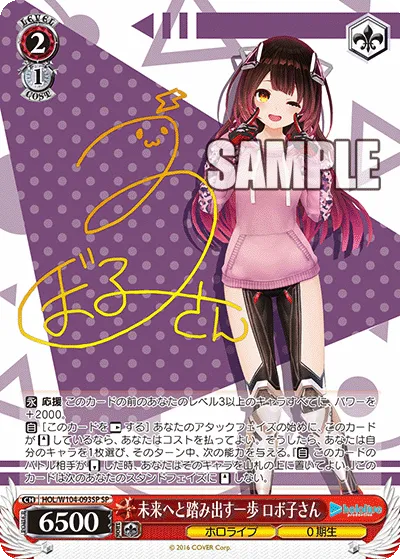 未来へと踏み出す一歩 ロボ子さん
