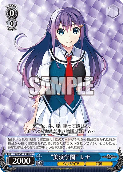 “美浜学園” レナ