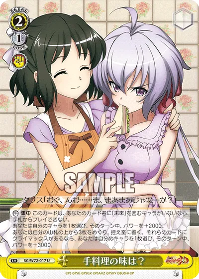 手料理の味は？