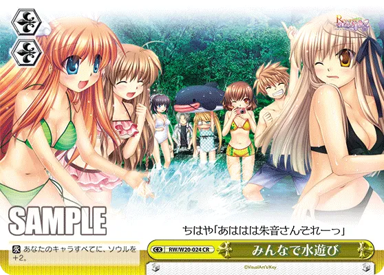 みんなで水遊び