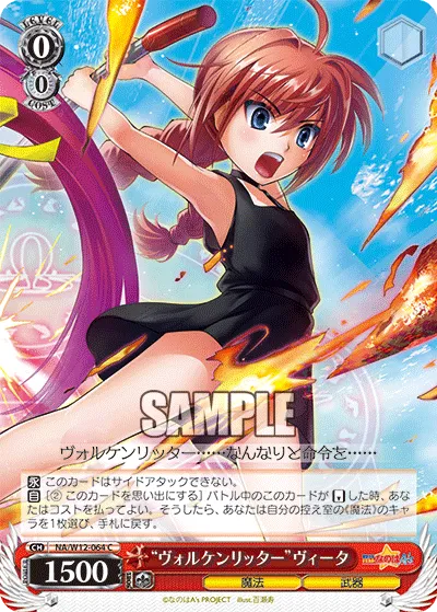 “ヴォルケンリッター”ヴィータ
