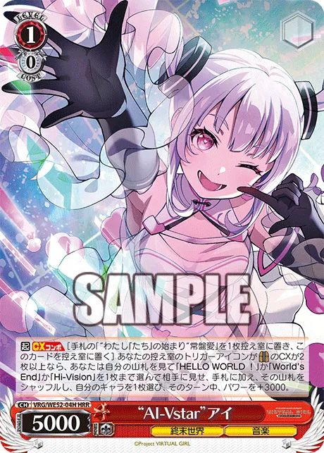 “AI-Vstar”アイ