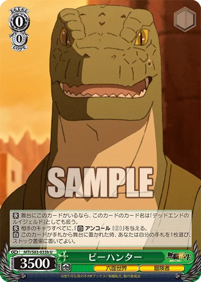 ピーハンター