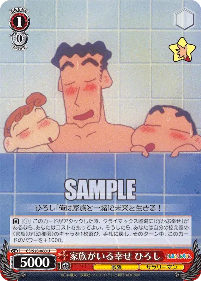 家族がいる幸せ ひろし