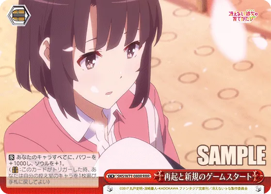 再起と新規のゲームスタート