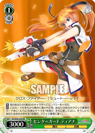 センターガード ティアナ