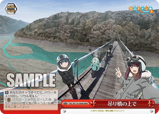 吊り橋の上で
