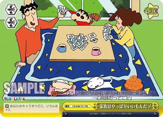 家族はやっぱりいいもんだゾ