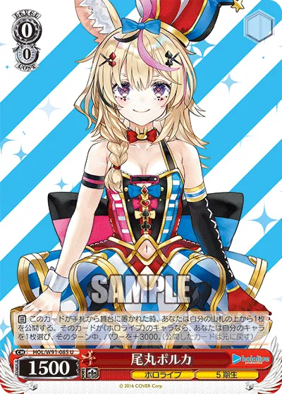 尾丸ポルカ