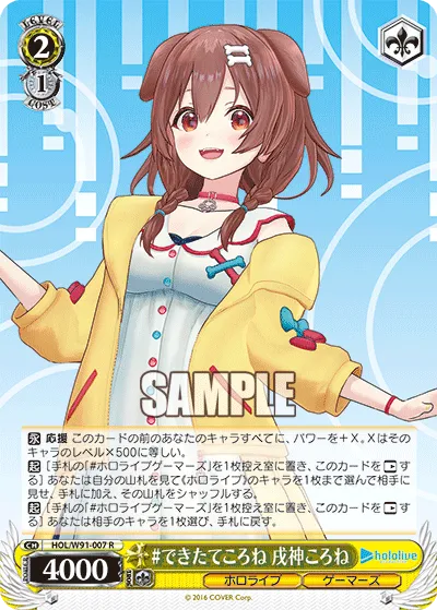 #できたてころね 戌神ころね