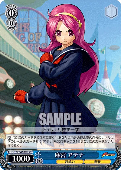 麻宮 アテナ