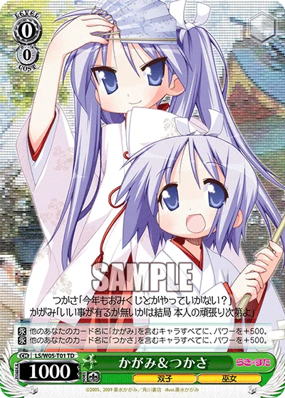 かがみ＆つかさ